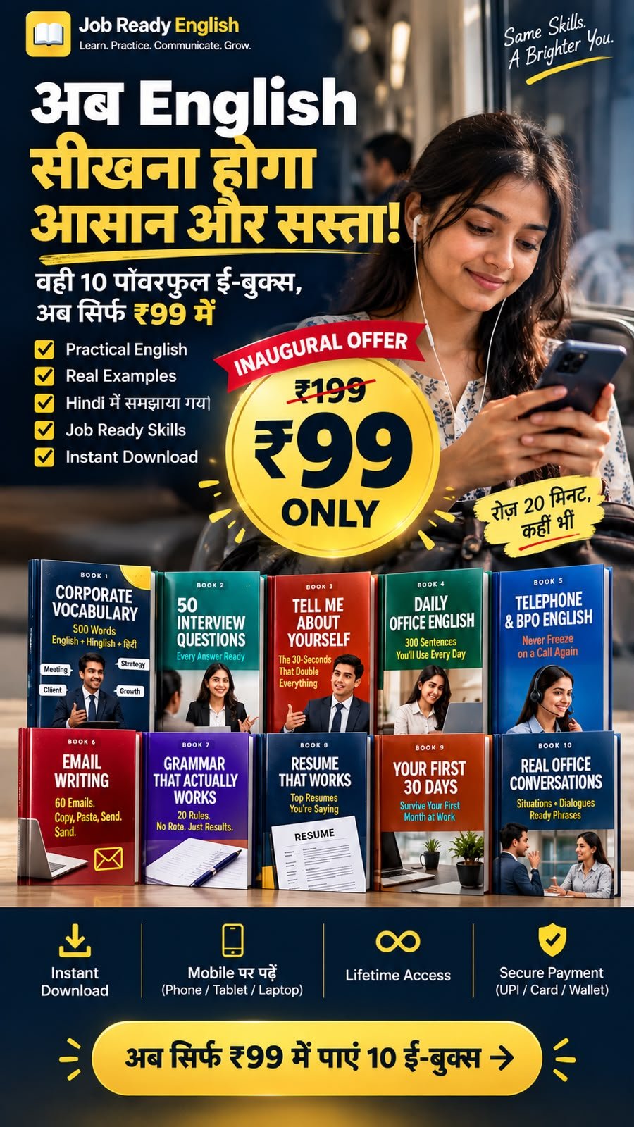 Job Ready English — Corporate Communication 10 eBook bundle